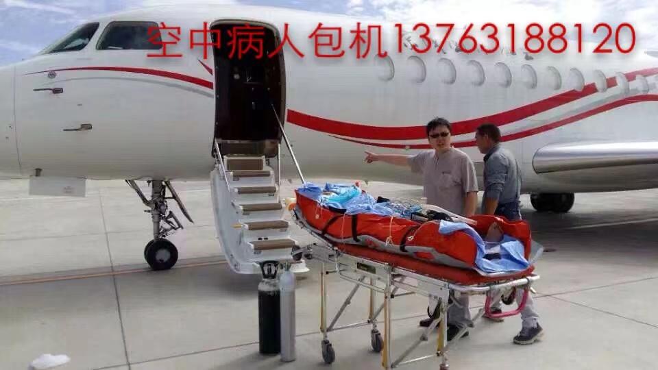 尚志市跨国医疗包机、航空担架